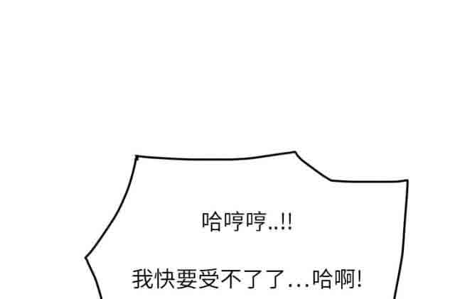 [韩国漫画] 临界暧昧 爱情,熟女人妻,巨乳大奶,不伦#[41P]-8