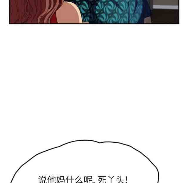 [韩国漫画] 临界暧昧 爱情,熟女人妻,巨乳大奶,不伦#[56P]-18