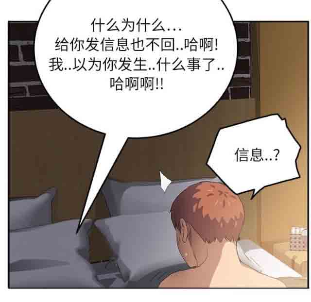 [韩国漫画] 临界暧昧 爱情,熟女人妻,巨乳大奶,不伦#[56P]-3