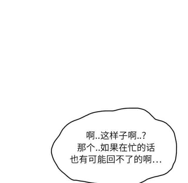 [韩国漫画] 临界暧昧 爱情,熟女人妻,巨乳大奶,不伦#[56P]-4