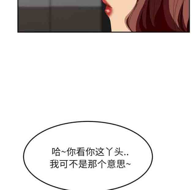 [韩国漫画] 临界暧昧 爱情,熟女人妻,巨乳大奶,不伦#[56P]-45