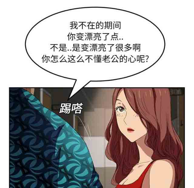 [韩国漫画] 临界暧昧 爱情,熟女人妻,巨乳大奶,不伦#[56P]-47