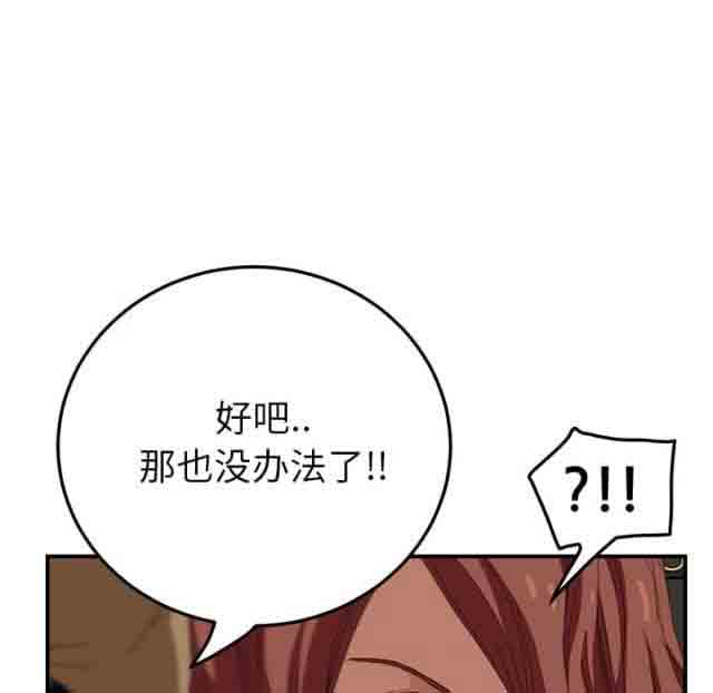 [韩国漫画] 临界暧昧 爱情,熟女人妻,巨乳大奶,不伦#[56P]-53