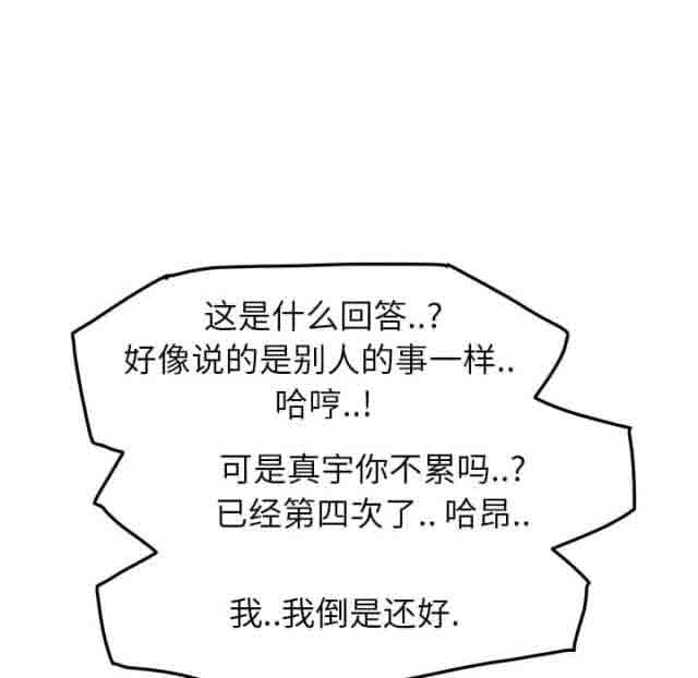 [韩国漫画] 临界暧昧 爱情,熟女人妻,巨乳大奶,不伦#[56P]-6