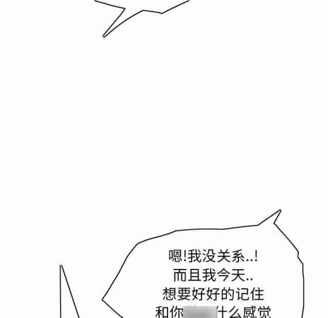 [韩国漫画] 临界暧昧 爱情,熟女人妻,巨乳大奶,不伦#[56P]-7