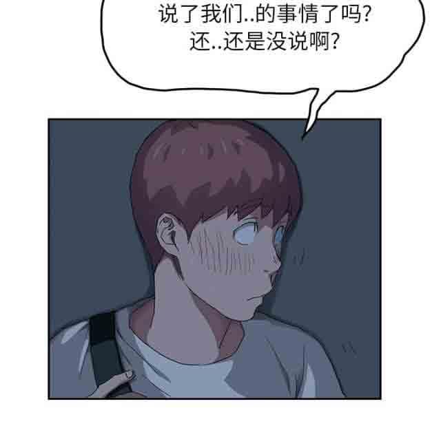 [韩国漫画] 临界暧昧 爱情,熟女人妻,巨乳大奶,不伦#[50P]-42