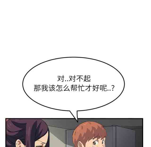 [韩国漫画] 临界暧昧 爱情,熟女人妻,巨乳大奶,不伦#[68P]-39