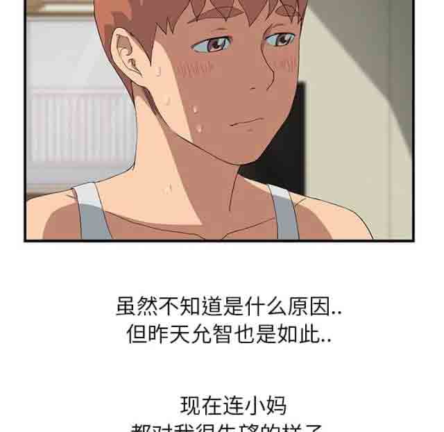 [韩国漫画] 临界暧昧 爱情,熟女人妻,巨乳大奶,不伦#[68P]-51