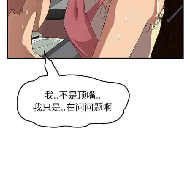 [韩国漫画] 临界暧昧 爱情,熟女人妻,巨乳大奶,不伦#[68P]-63