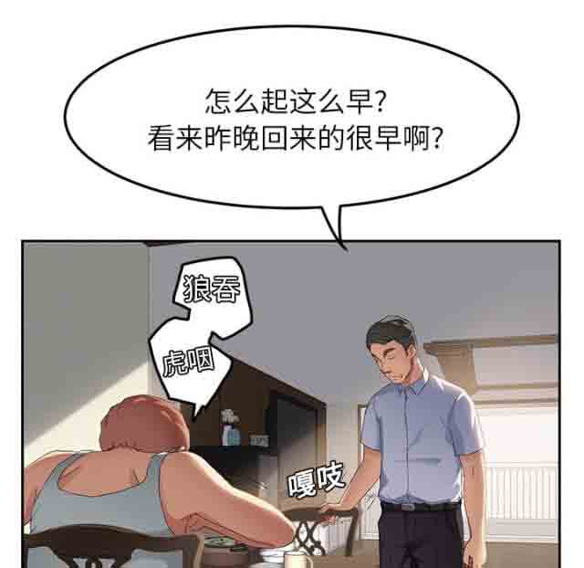 [韩国漫画] 临界暧昧 爱情,熟女人妻,巨乳大奶,不伦#[68P]-8