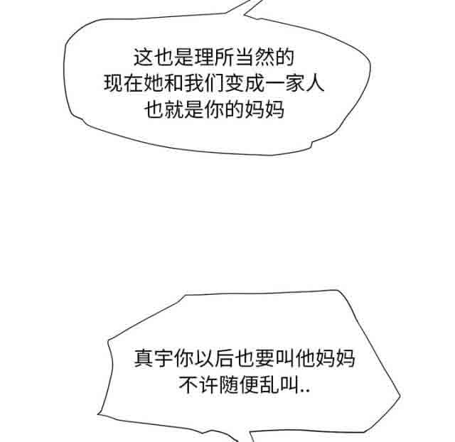 [韩国漫画] 临界暧昧 爱情,熟女人妻,巨乳大奶,不伦#[45P]-30