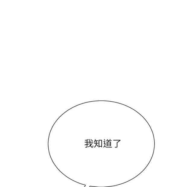 [韩国漫画] 临界暧昧 爱情,熟女人妻,巨乳大奶,不伦#[45P]-32