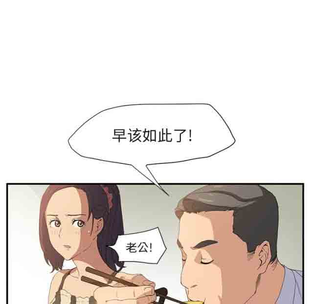 [韩国漫画] 临界暧昧 爱情,熟女人妻,巨乳大奶,不伦#[45P]-36