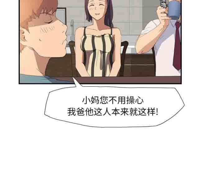 [韩国漫画] 临界暧昧 爱情,熟女人妻,巨乳大奶,不伦#[45P]-38