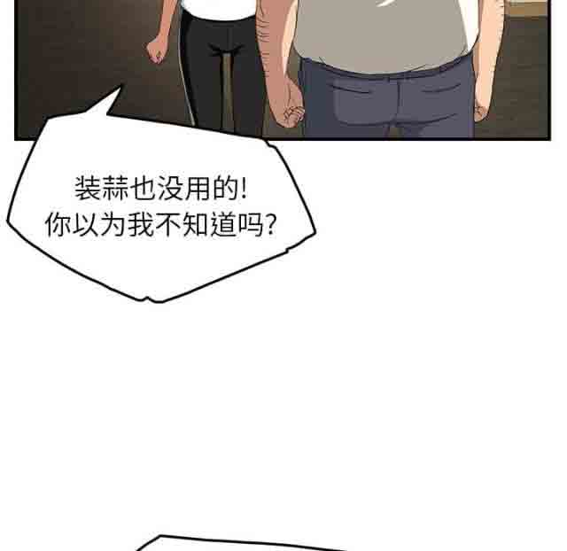[韩国漫画] 临界暧昧 爱情,熟女人妻,巨乳大奶,不伦#[75P]-53