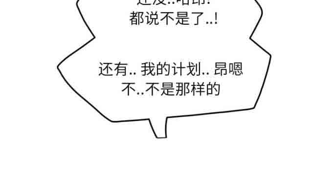 [韩国漫画] 临界暧昧 爱情,熟女人妻,巨乳大奶,不伦#[74P]-15