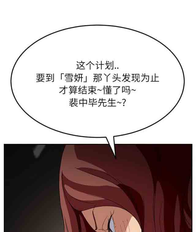 [韩国漫画] 临界暧昧 爱情,熟女人妻,巨乳大奶,不伦#[74P]-20