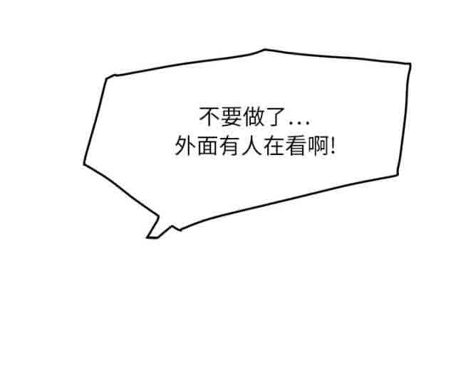 [韩国漫画] 临界暧昧 爱情,熟女人妻,巨乳大奶,不伦#[74P]-3