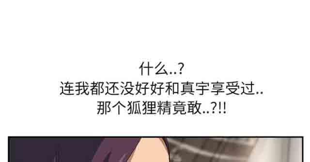 [韩国漫画] 临界暧昧 爱情,熟女人妻,巨乳大奶,不伦#[74P]-36