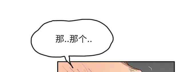[韩国漫画] 临界暧昧 爱情,熟女人妻,巨乳大奶,不伦#[74P]-65