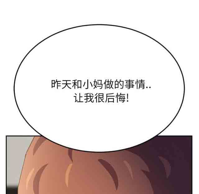 [韩国漫画] 临界暧昧 爱情,熟女人妻,巨乳大奶,不伦#[74P]-69