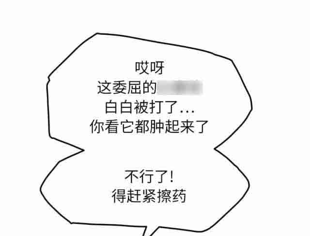 [韩国漫画] 临界暧昧 爱情,熟女人妻,巨乳大奶,不伦#[60P]-1