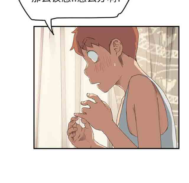 [韩国漫画] 临界暧昧 爱情,熟女人妻,巨乳大奶,不伦#[60P]-24