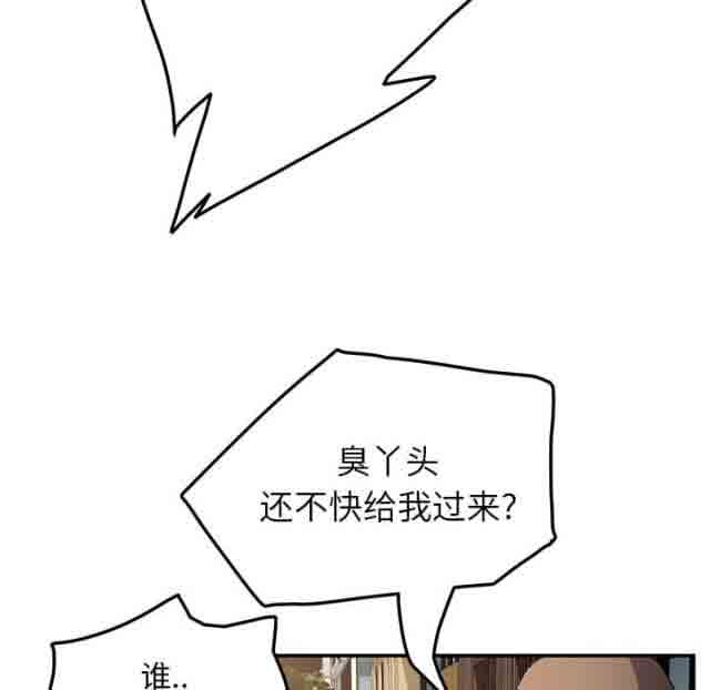 [韩国漫画] 临界暧昧 爱情,熟女人妻,巨乳大奶,不伦#[60P]-48