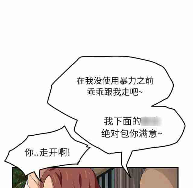 [韩国漫画] 临界暧昧 爱情,熟女人妻,巨乳大奶,不伦#[60P]-55