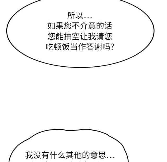 [韩国漫画] 临界暧昧 爱情,熟女人妻,巨乳大奶,不伦#[73P]-15