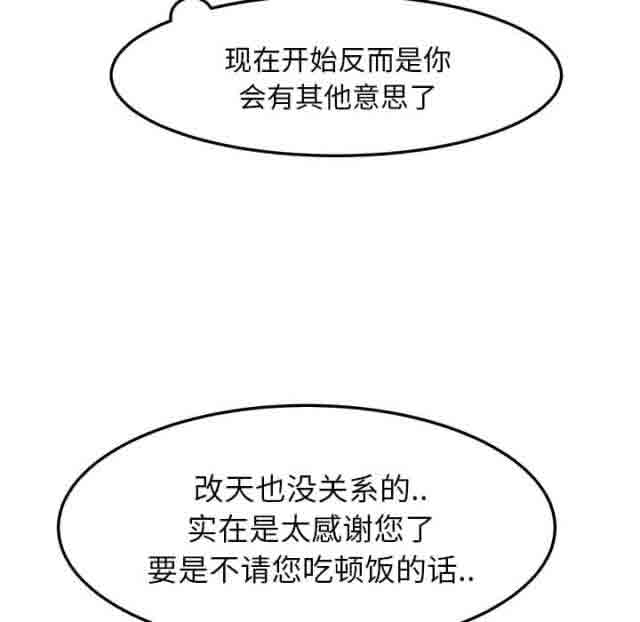 [韩国漫画] 临界暧昧 爱情,熟女人妻,巨乳大奶,不伦#[73P]-17