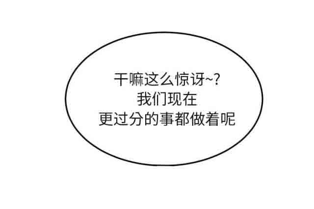 [韩国漫画] 临界暧昧 爱情,熟女人妻,巨乳大奶,不伦#[73P]-52