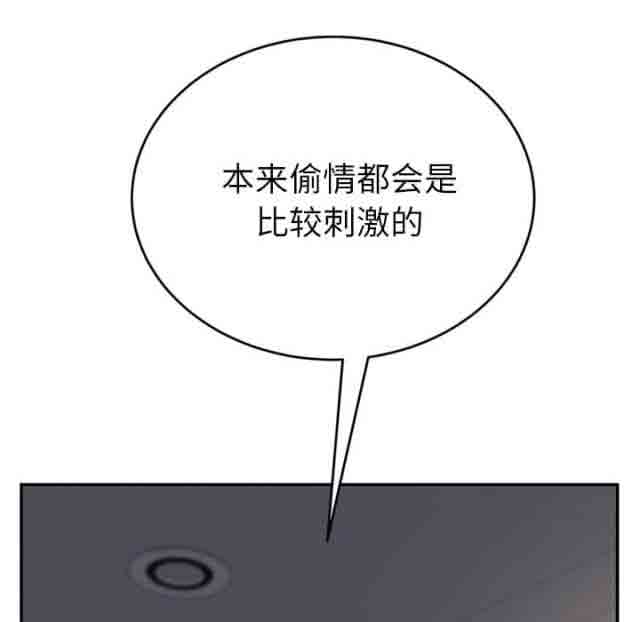 [韩国漫画] 临界暧昧 爱情,熟女人妻,巨乳大奶,不伦#[73P]-71