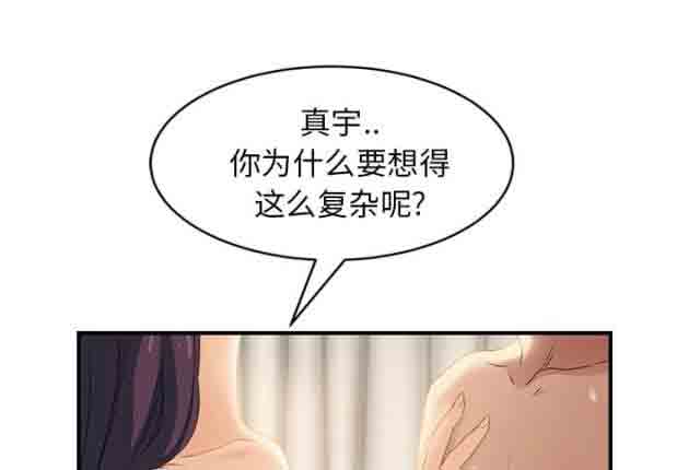 [韩国漫画] 临界暧昧 爱情,熟女人妻,巨乳大奶,不伦#[43P]-15