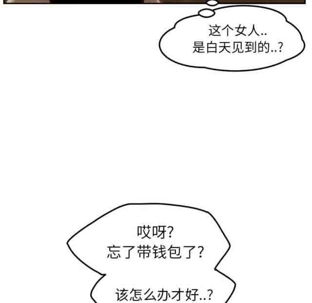 [韩国漫画] 临界暧昧 爱情,熟女人妻,巨乳大奶,不伦#[43P]-35