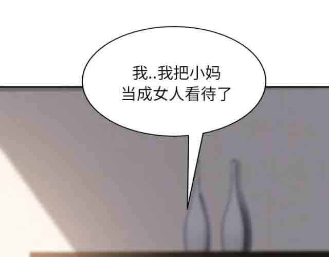 [韩国漫画] 临界暧昧 爱情,熟女人妻,巨乳大奶,不伦#[43P]-9