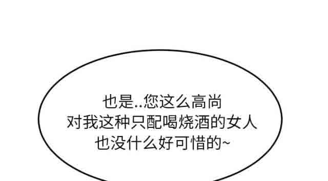[韩国漫画] 临界暧昧 爱情,熟女人妻,巨乳大奶,不伦#[48P]-23