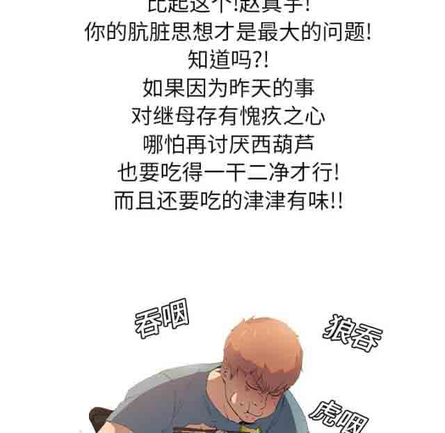 [韩国漫画] 临界暧昧 爱情,熟女人妻,巨乳大奶,不伦#[49P]-14