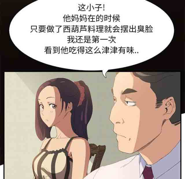[韩国漫画] 临界暧昧 爱情,熟女人妻,巨乳大奶,不伦#[49P]-16