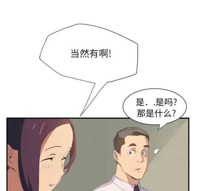 [韩国漫画] 临界暧昧 爱情,熟女人妻,巨乳大奶,不伦#[49P]-19