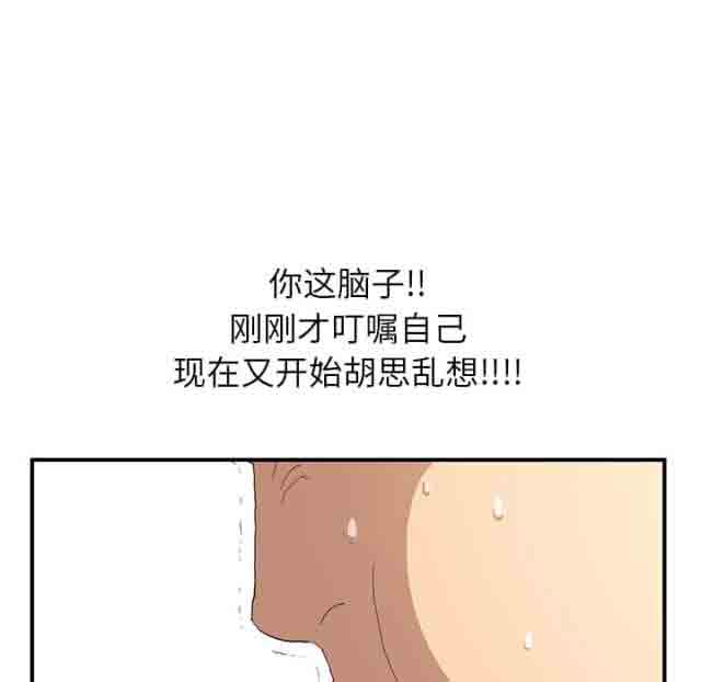 [韩国漫画] 临界暧昧 爱情,熟女人妻,巨乳大奶,不伦#[49P]-25
