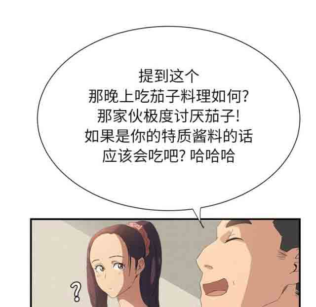 [韩国漫画] 临界暧昧 爱情,熟女人妻,巨乳大奶,不伦#[49P]-33