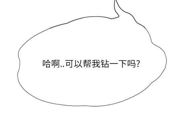 [韩国漫画] 临界暧昧 爱情,熟女人妻,巨乳大奶,不伦#[49P]-49