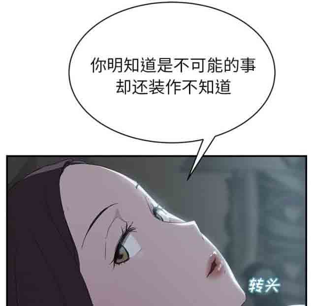 [韩国漫画] 临界暧昧 爱情,熟女人妻,巨乳大奶,不伦#[67P]-10