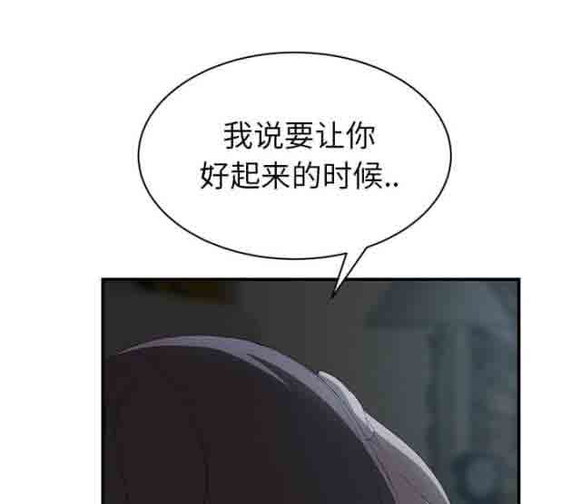 [韩国漫画] 临界暧昧 爱情,熟女人妻,巨乳大奶,不伦#[67P]-8