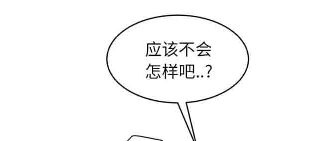 [韩国漫画] 临界暧昧 爱情,熟女人妻,巨乳大奶,不伦#[73P]-33