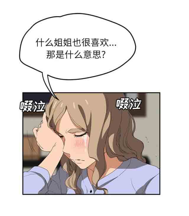 [韩国漫画] 临界暧昧 爱情,熟女人妻,巨乳大奶,不伦#[73P]-37