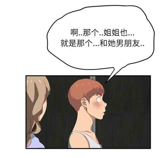 [韩国漫画] 临界暧昧 爱情,熟女人妻,巨乳大奶,不伦#[73P]-39