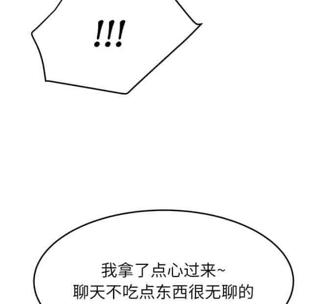 [韩国漫画] 临界暧昧 爱情,熟女人妻,巨乳大奶,不伦#[73P]-48