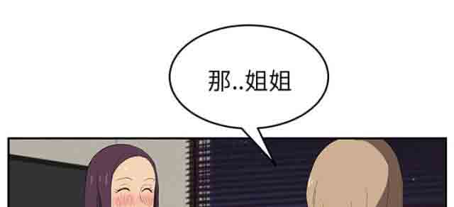 [韩国漫画] 临界暧昧 爱情,熟女人妻,巨乳大奶,不伦#[73P]-61